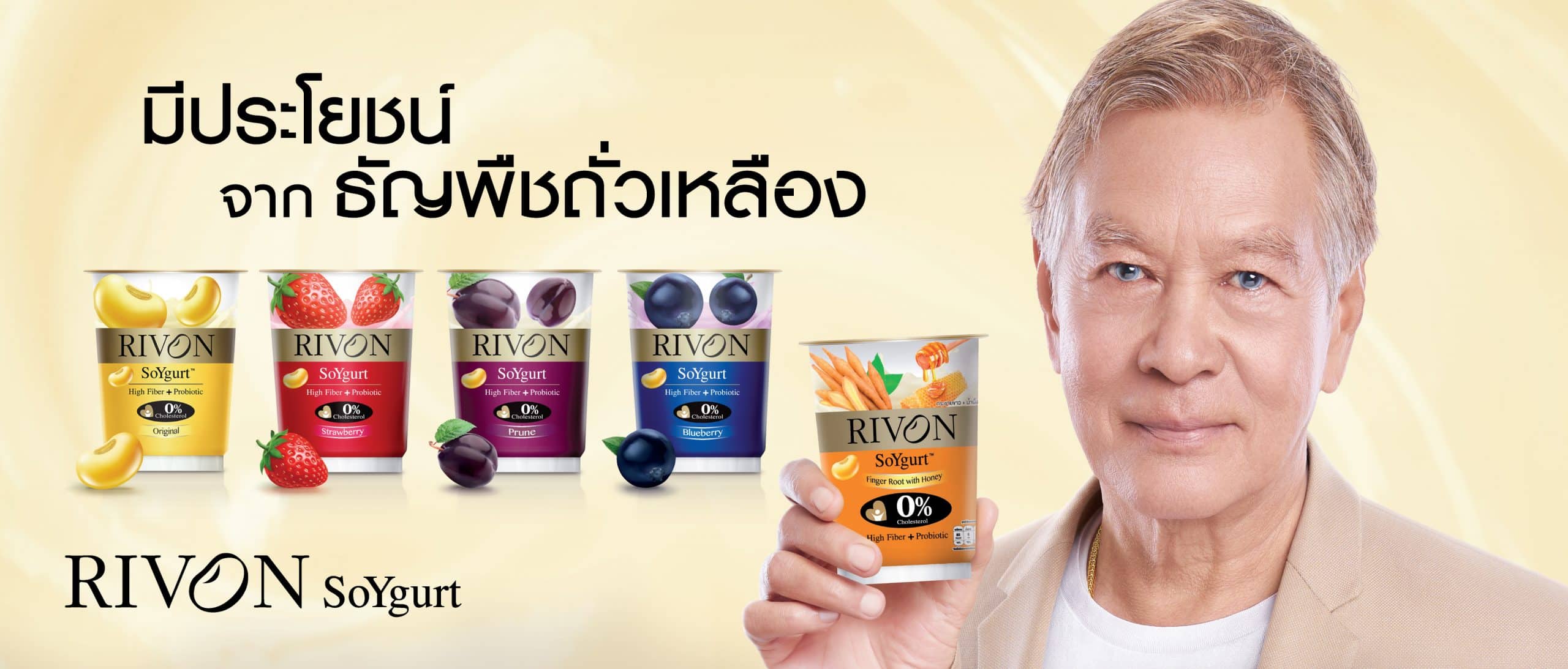 มีประโยชน์ จาก ธัญพืชถั่วเหลือง